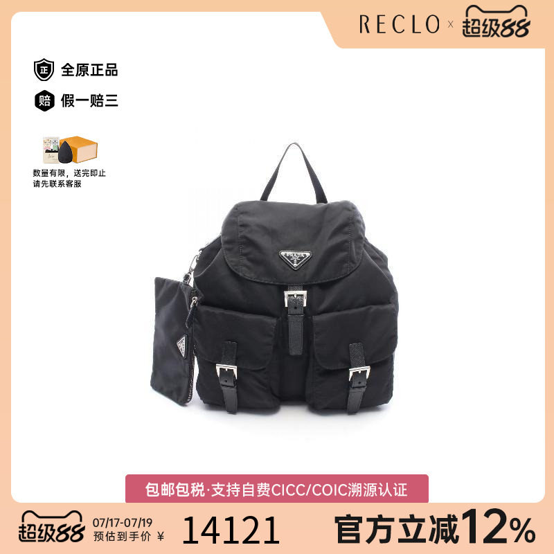 中古Prada普拉达双肩包