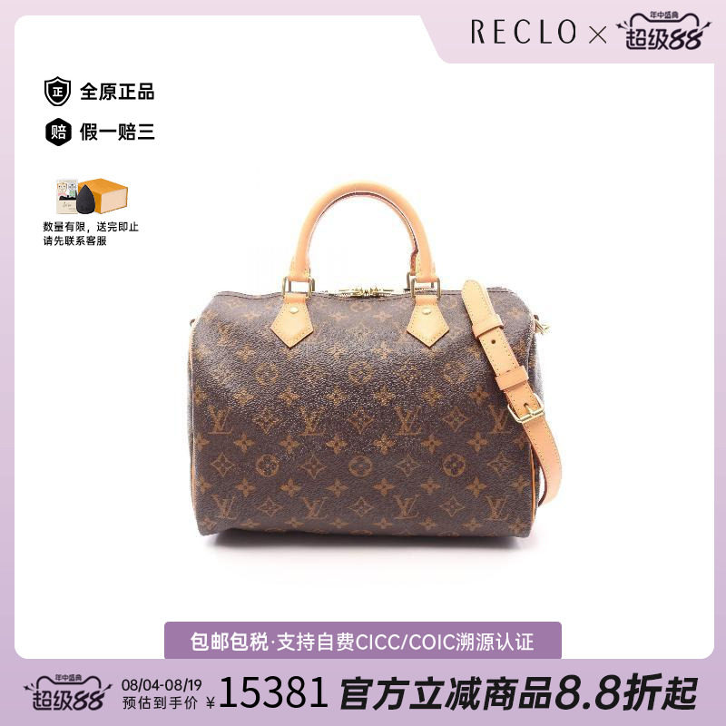 中古LV路易威登斜挎包レディース