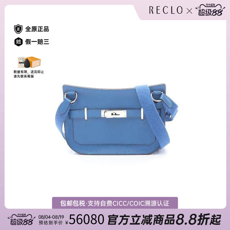 中古Hermes爱马仕斜挎包