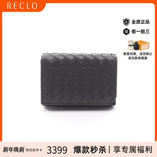 中古Bottega 复古RECLO Veneta葆蝶家女A级95新三折钱包短钱包时尚