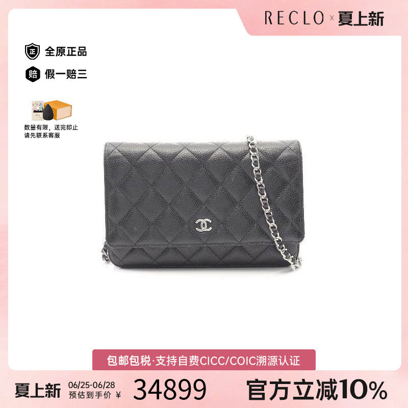 中古Chanel香奈儿斜挎包