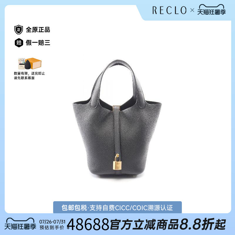 中古Hermes爱马仕手提包
