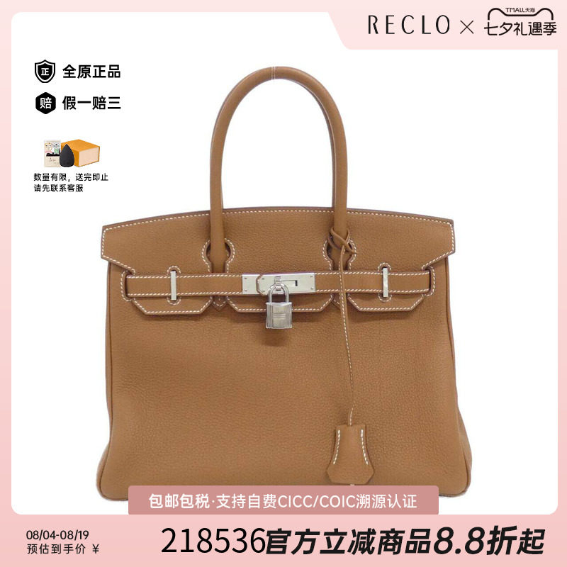 中古Hermes爱马仕女包手提包