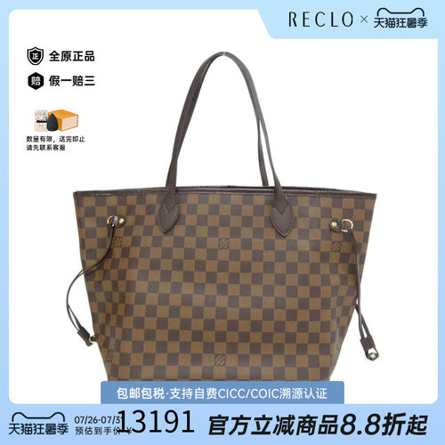 中古LV路易威登女包单肩包