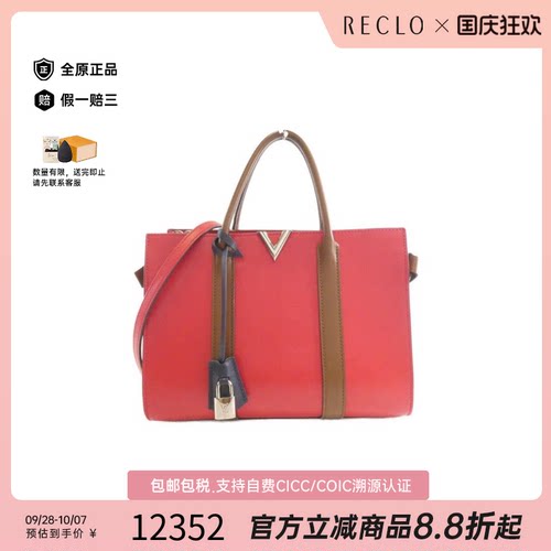 中古LV路易威登斜挎包