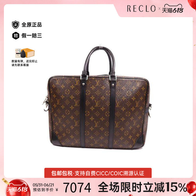 中古LV路易威登男包B级9新Handbag手包涂层/防水帆布手提包棕色