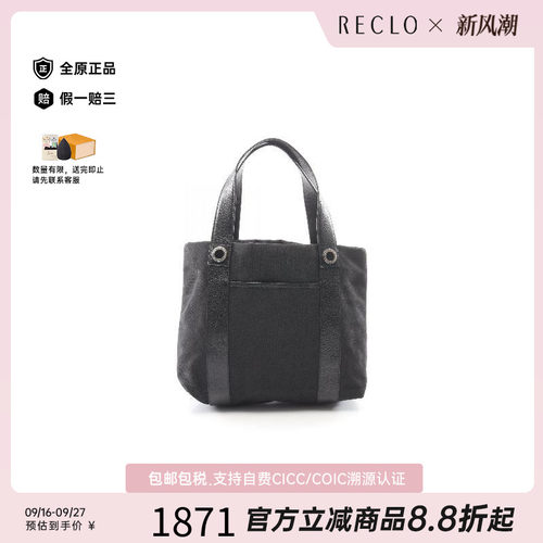 中古Bvlgari宝格丽托特包
