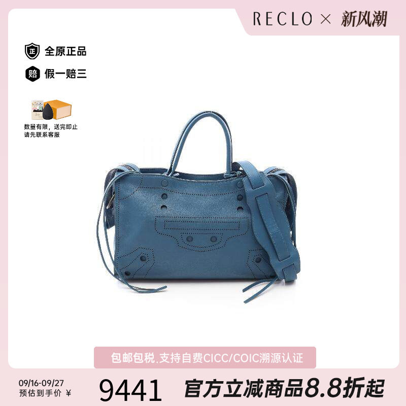 中古Balenciaga巴黎世家斜挎包