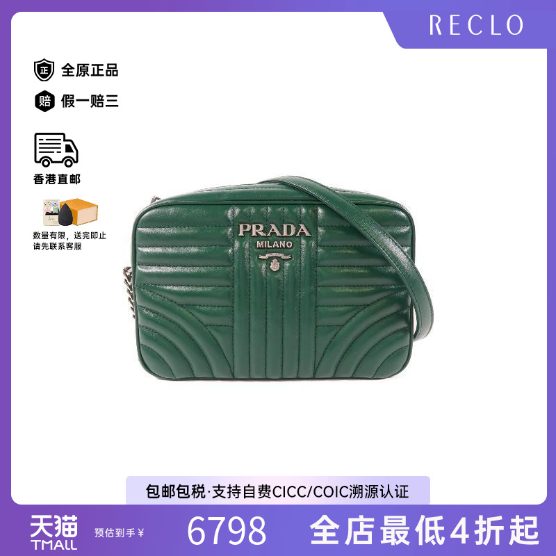 中古Prada普拉达斜挎包