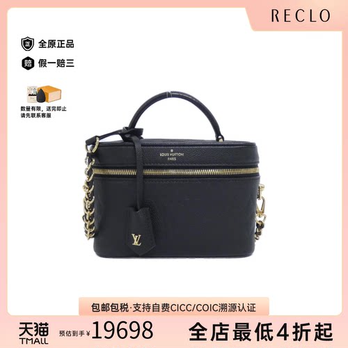 中古LV路易威登Vanity化妆包女包
