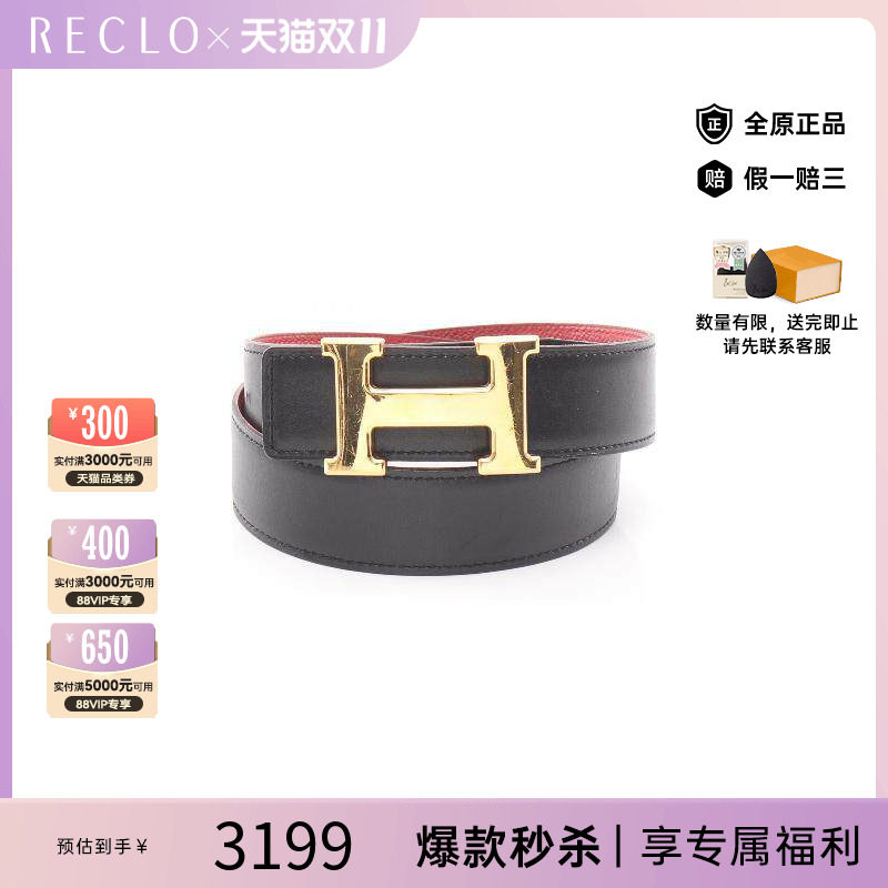 中古Hermes爱马仕其他