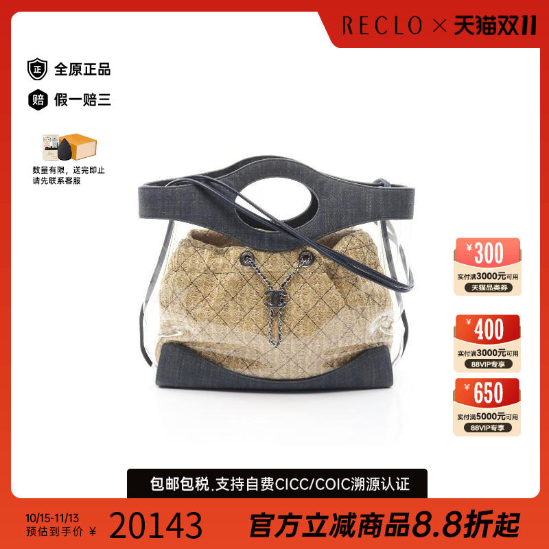 中古Chanel香奈儿单肩包
