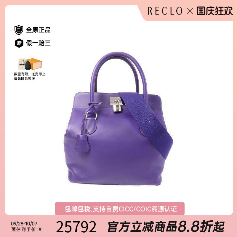 中古Hermes爱马仕单肩包