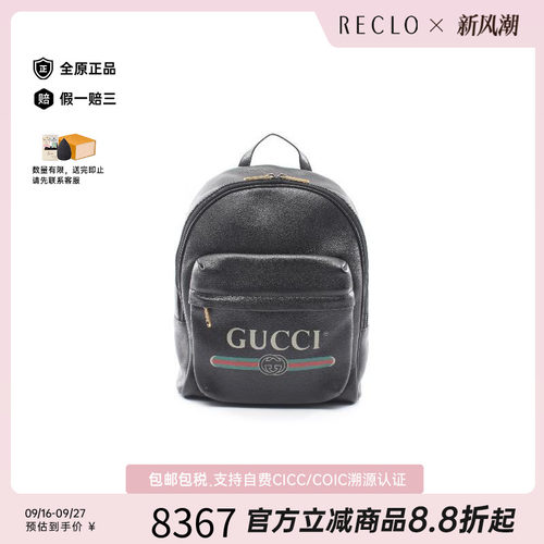 中古Gucci古驰双肩包レディース