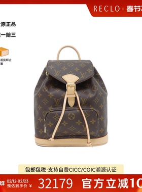 中古LV路易威登女包A级95新Montsouris老花双肩包reclo正品