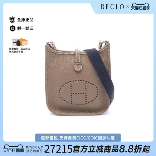 中古Hermes爱马仕斜挎包