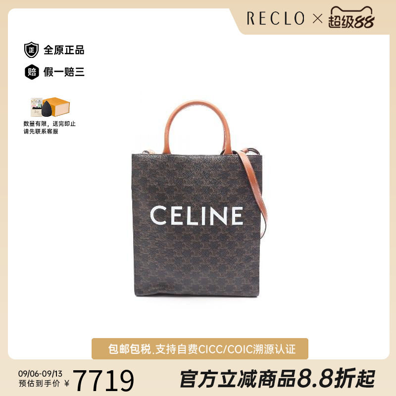 中古Celine赛琳斜挎包レディース