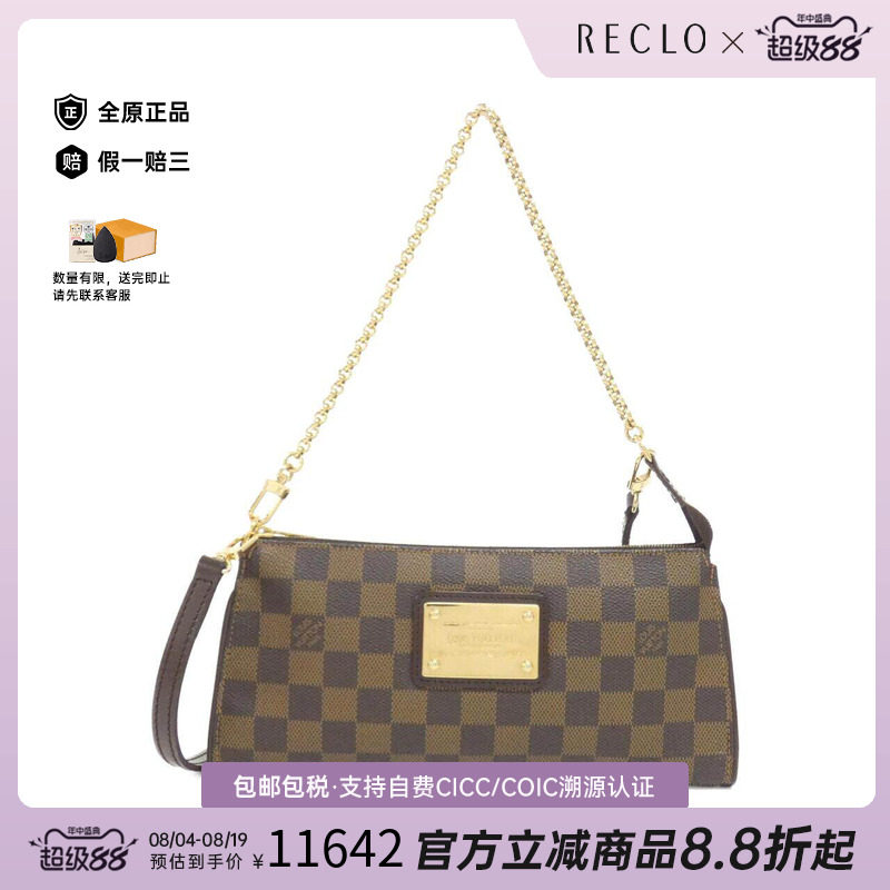 中古LV路易威登女包斜挎包
