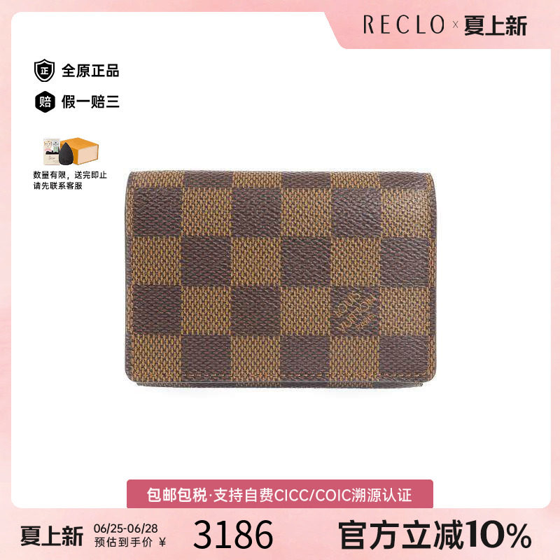 中古-日本进口LV路易威登卡包