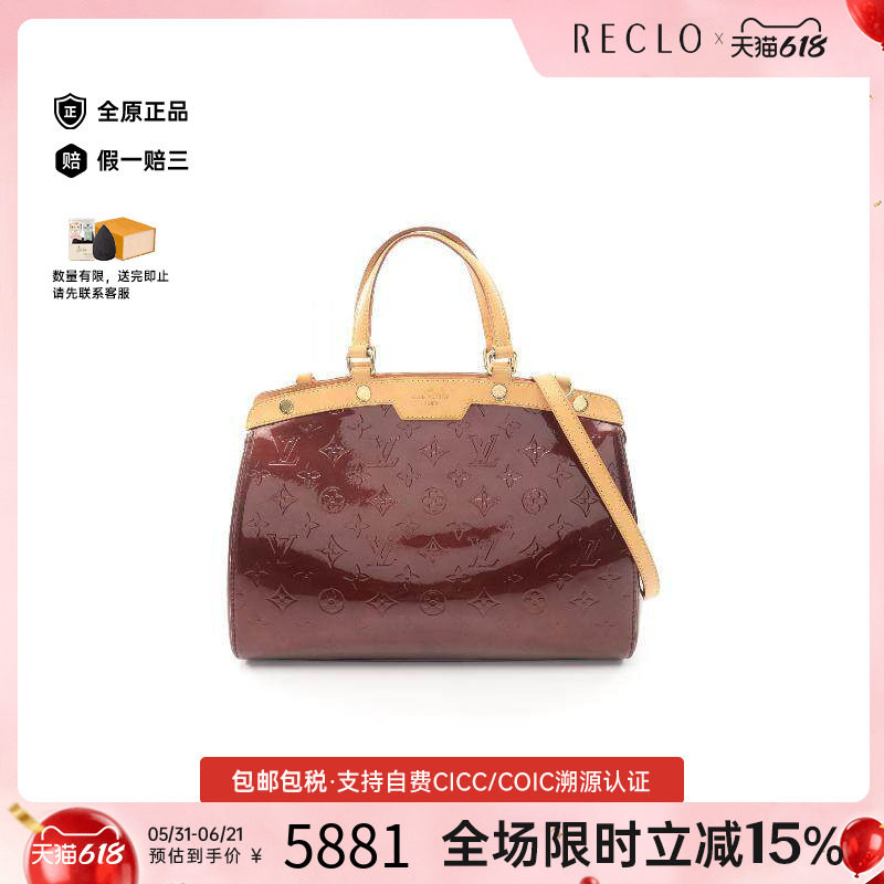 中古LV路易威登女包B级9新BlairMM漆皮手提包红色