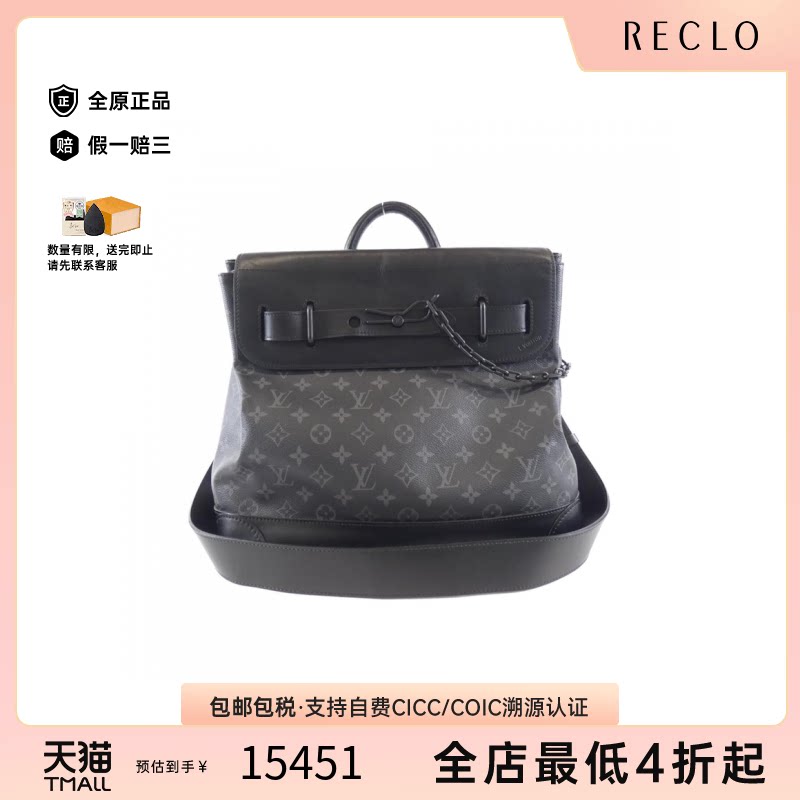 中古LV路易威登女包B级9新Steamer手提斜挎包时尚休闲RECLO正品
