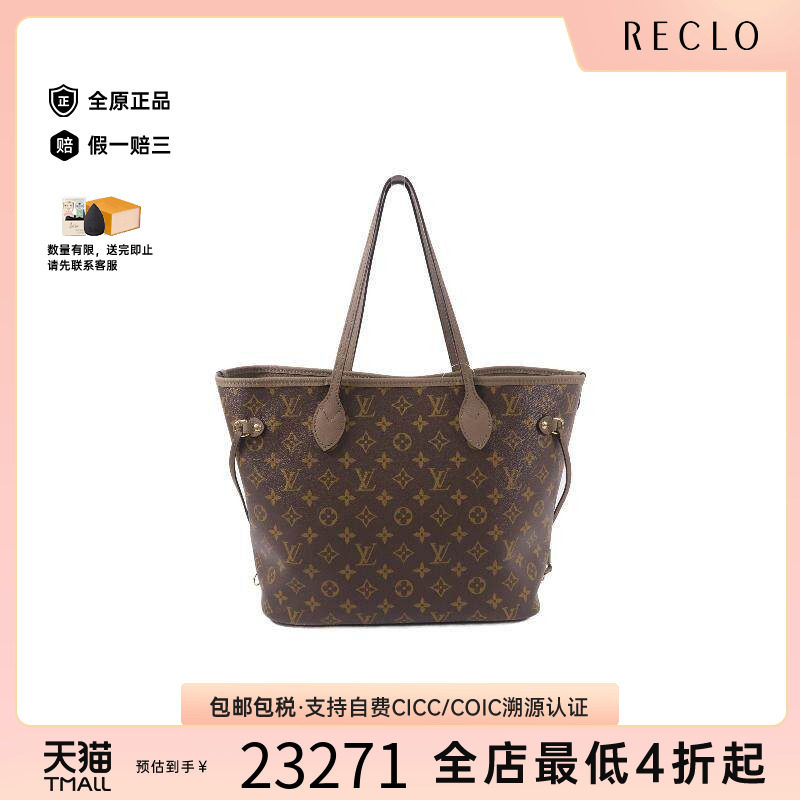 中古LV路易威登单肩包レディース