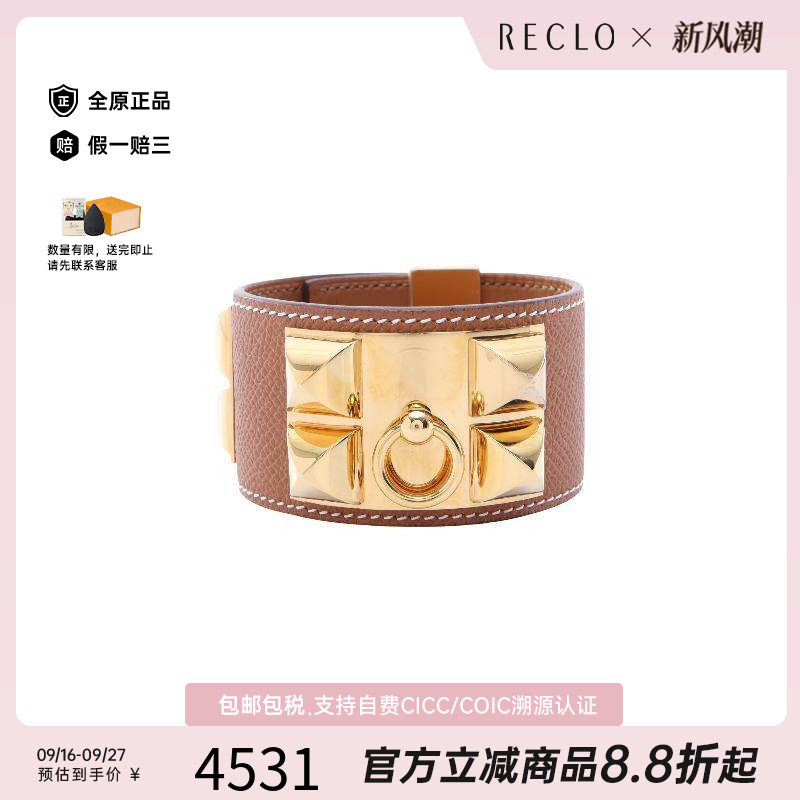 中古Hermes爱马仕其他