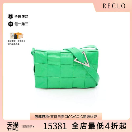 中古BottegaVeneta葆蝶家斜挎包