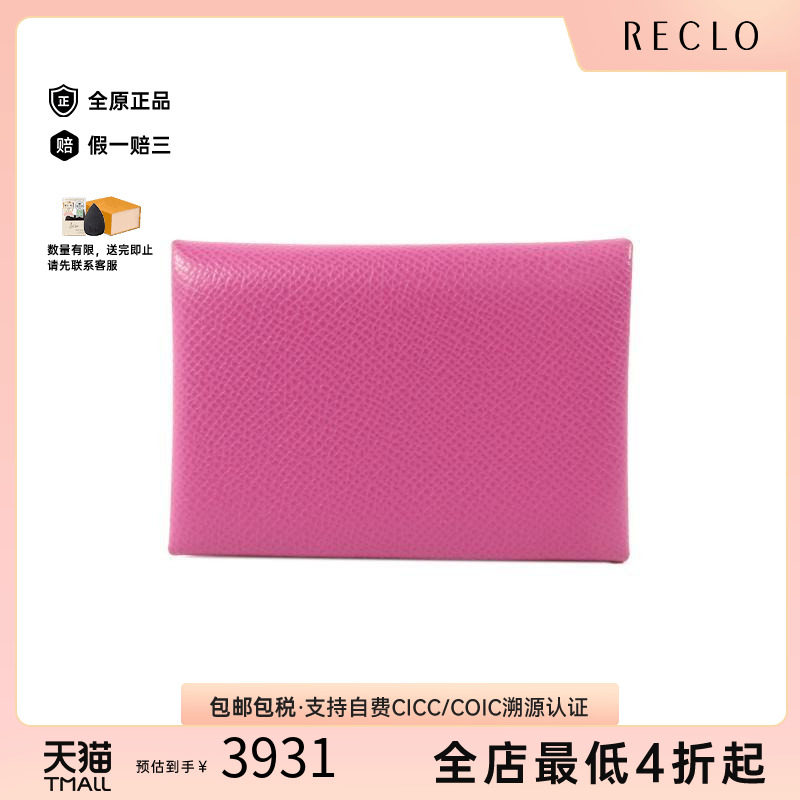 中古Hermes爱马仕卡包