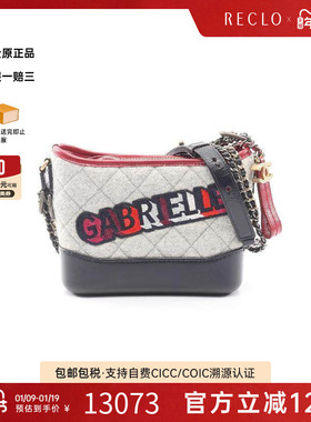 中古Chanel香奈儿女包A级95新Gabriel流浪包系列羊毛单肩包灰色