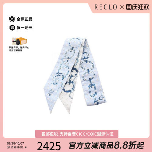 中古Hermes爱马仕围巾/丝巾