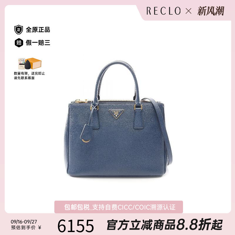 中古Prada普拉达斜挎包