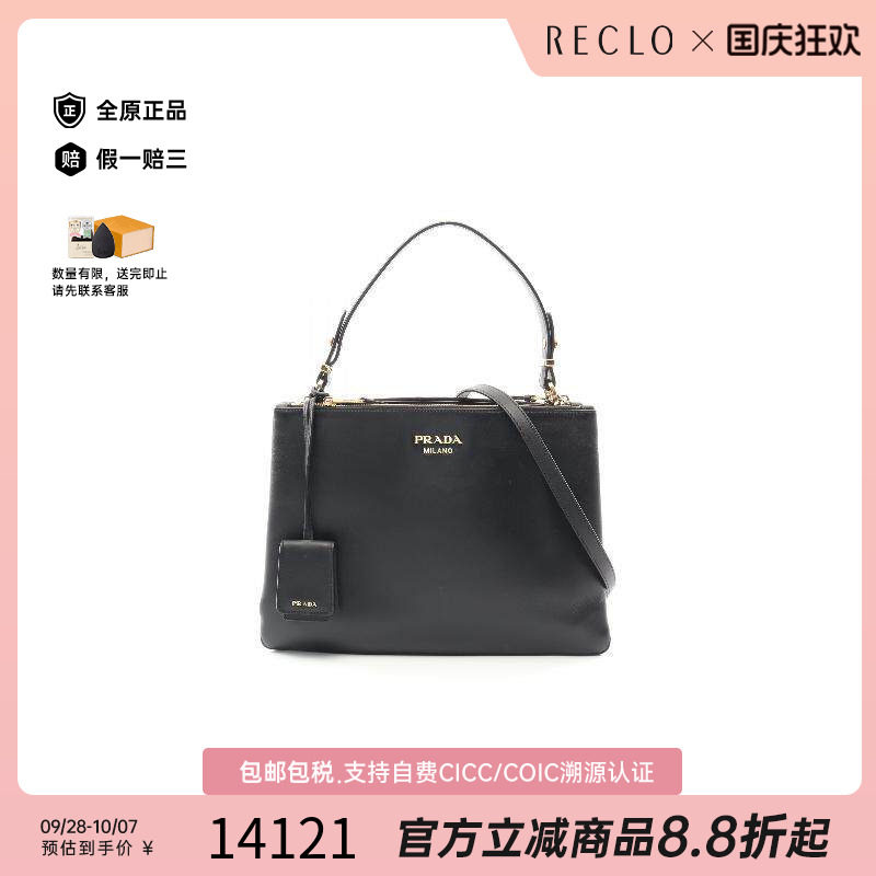 中古Prada普拉达斜挎包