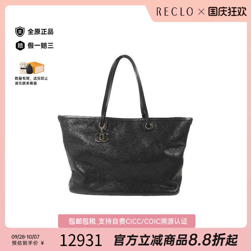 中古Chanel香奈儿托特包