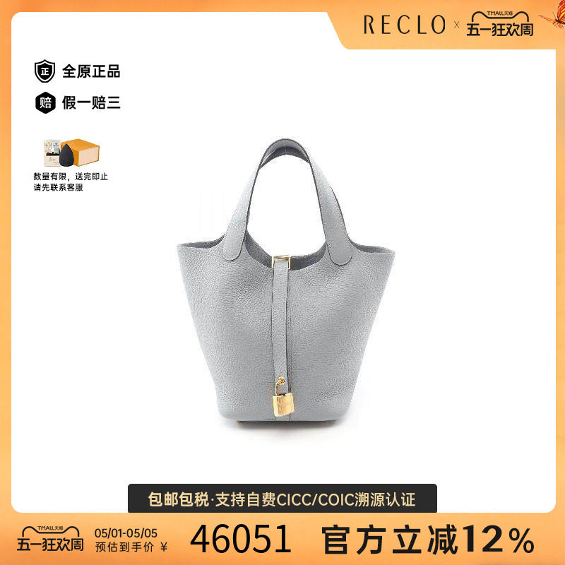 中古Hermes爱马仕女包S级99新Picotin Lock PM菜篮子牛皮手提包