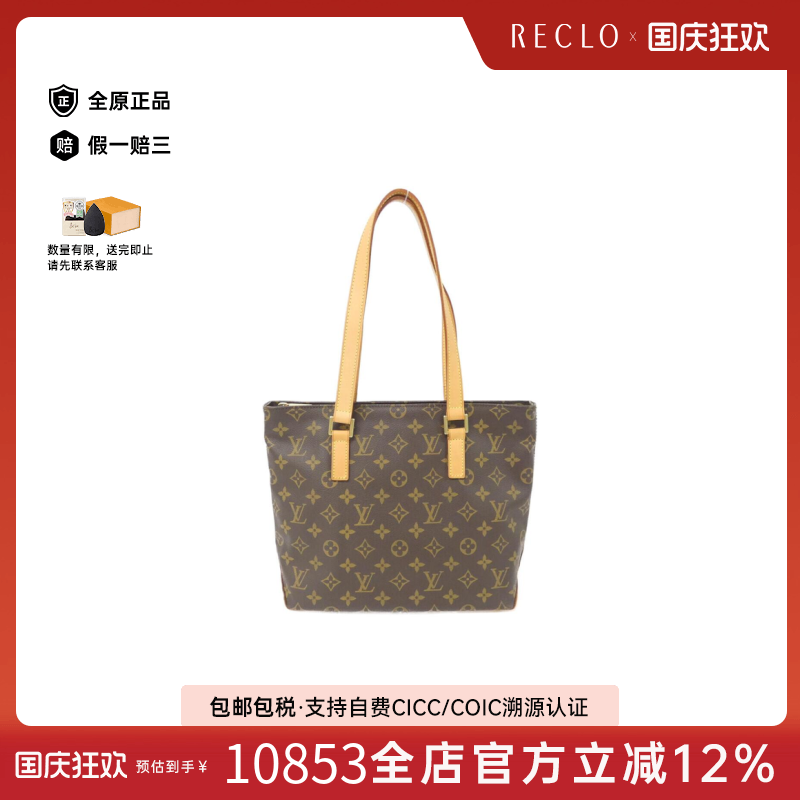 中古LV路易威登女包A级95新Caba Piano钢琴包老花单肩包