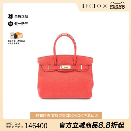 中古Hermes爱马仕手提包
