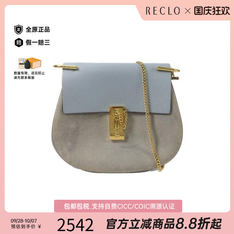 中古Chloe克洛伊斜挎包