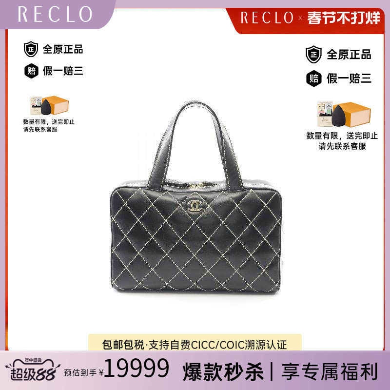 中古Chanel香奈儿手提包