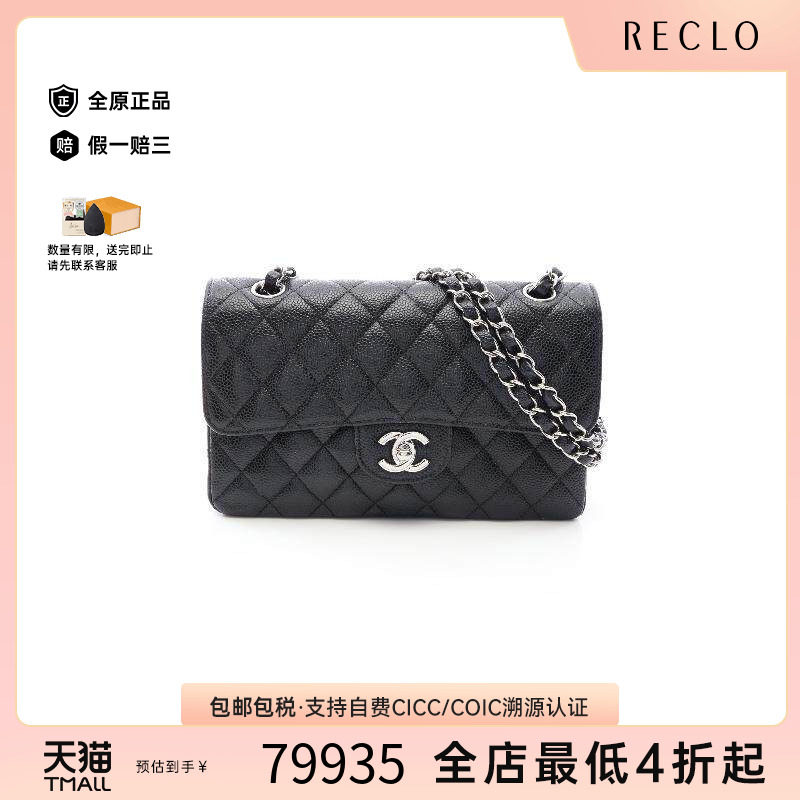中古Chanel香奈儿单肩包