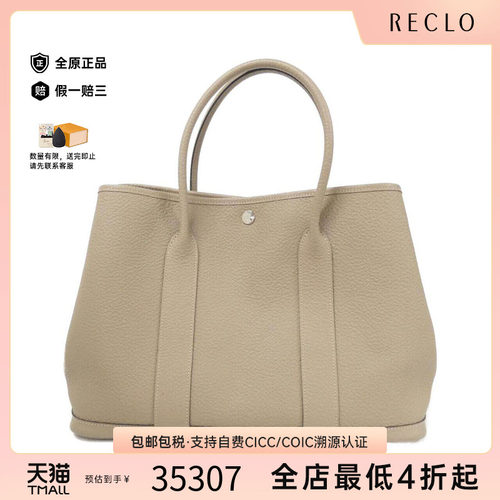 中古Hermes爱马仕男包托特包