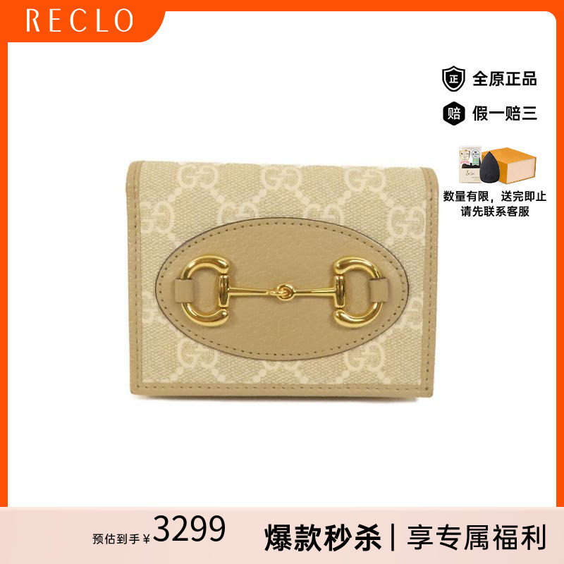 中古Gucci古驰短钱包レディース
