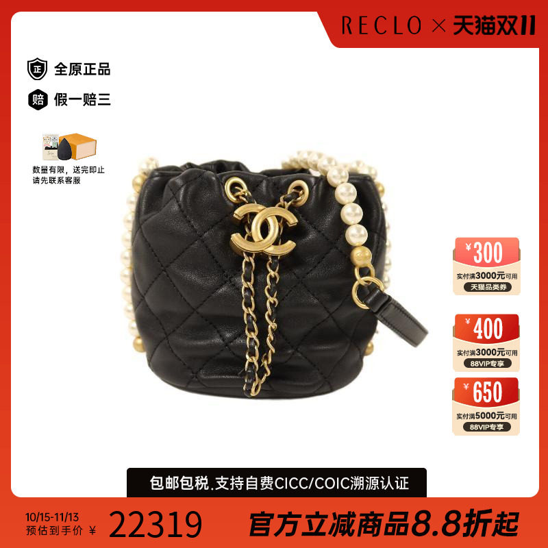 中古Chanel香奈儿斜挎包