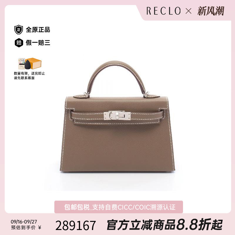 中古Hermes爱马仕手提包