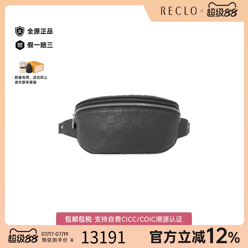 中古LV路易威登胸包斜挎包