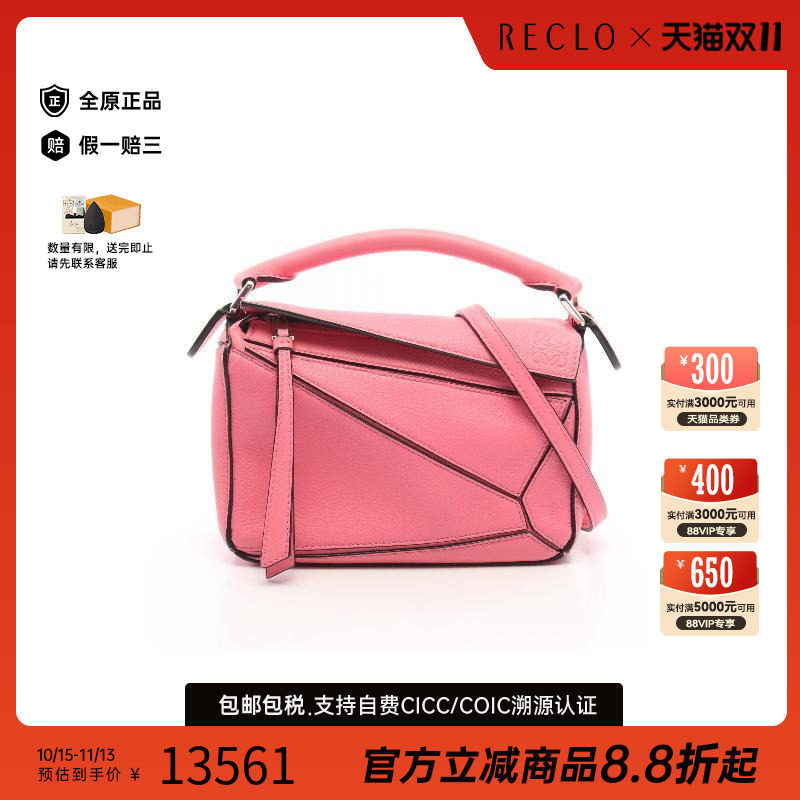 中古Loewe罗意威斜挎包