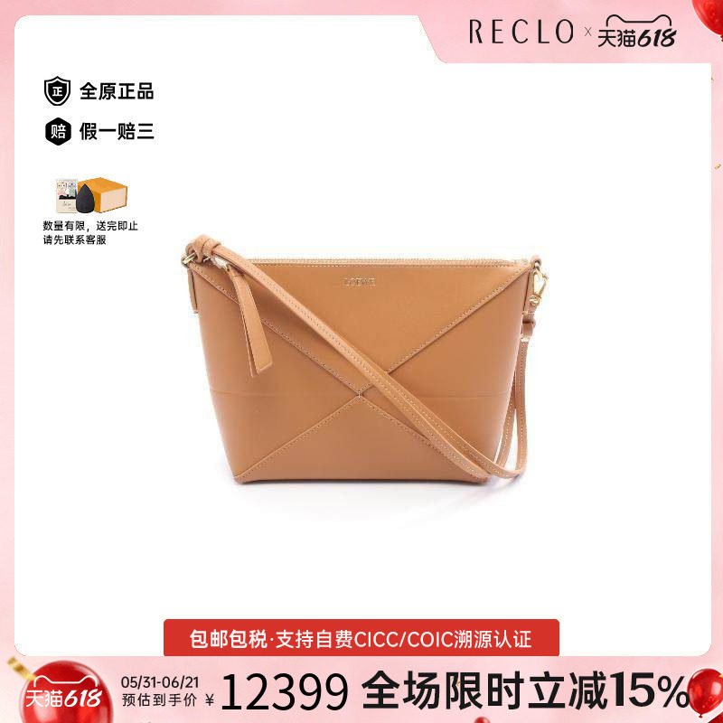 中古Loewe罗意威女包S级99新Clutch bag手拿包牛皮手拿包棕色正品