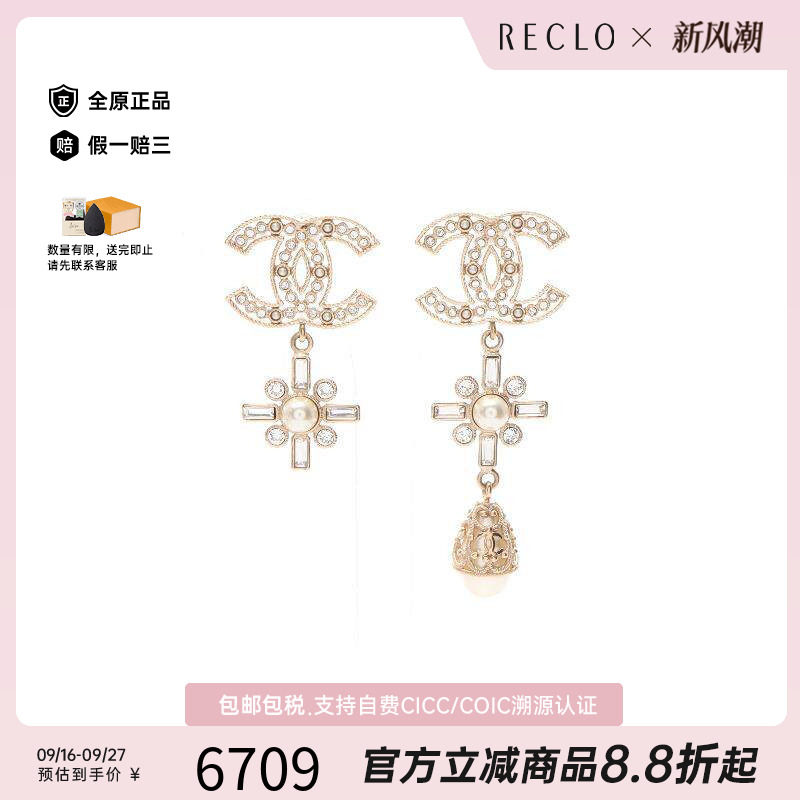 中古Chanel香奈儿耳夹/耳钉