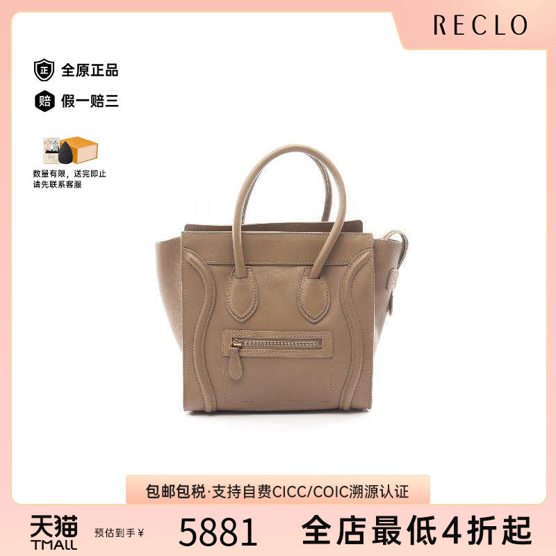 中古Celine赛琳托特包