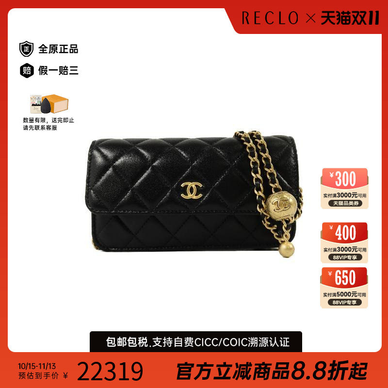 中古Chanel香奈儿斜挎包